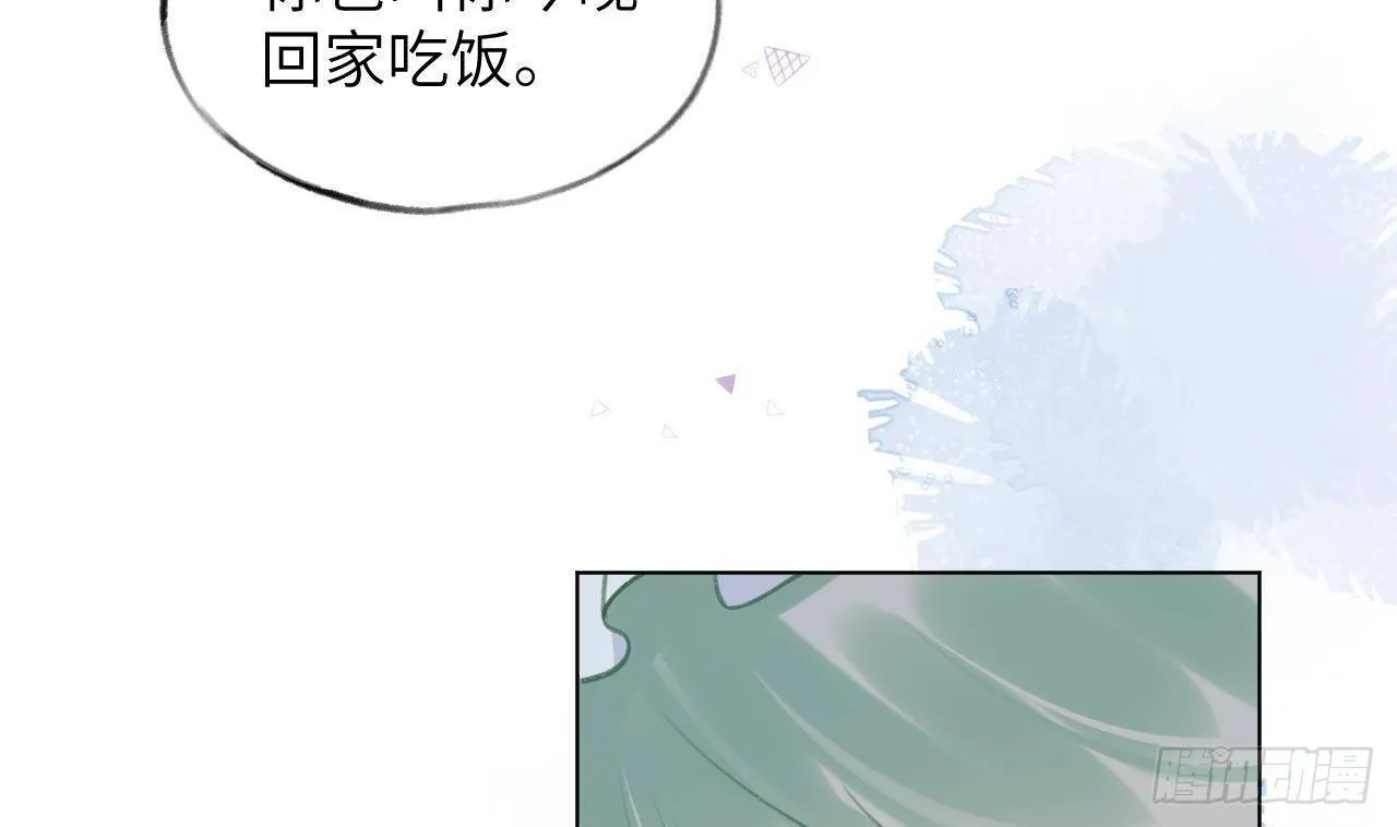 第17话 女朋友登场？ 第61页