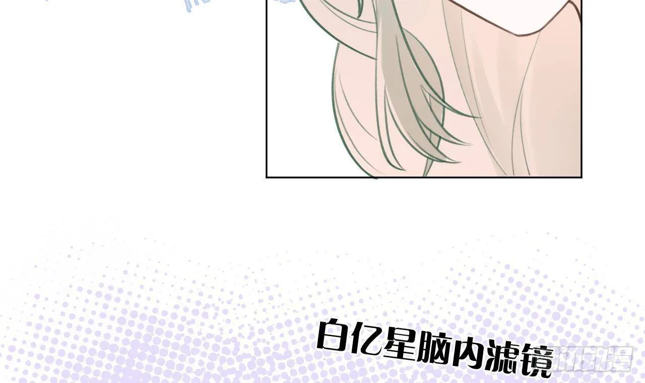 第17话 女朋友登场？ 第63页