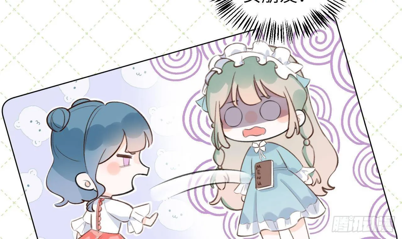 第17话 女朋友登场？ 第66页