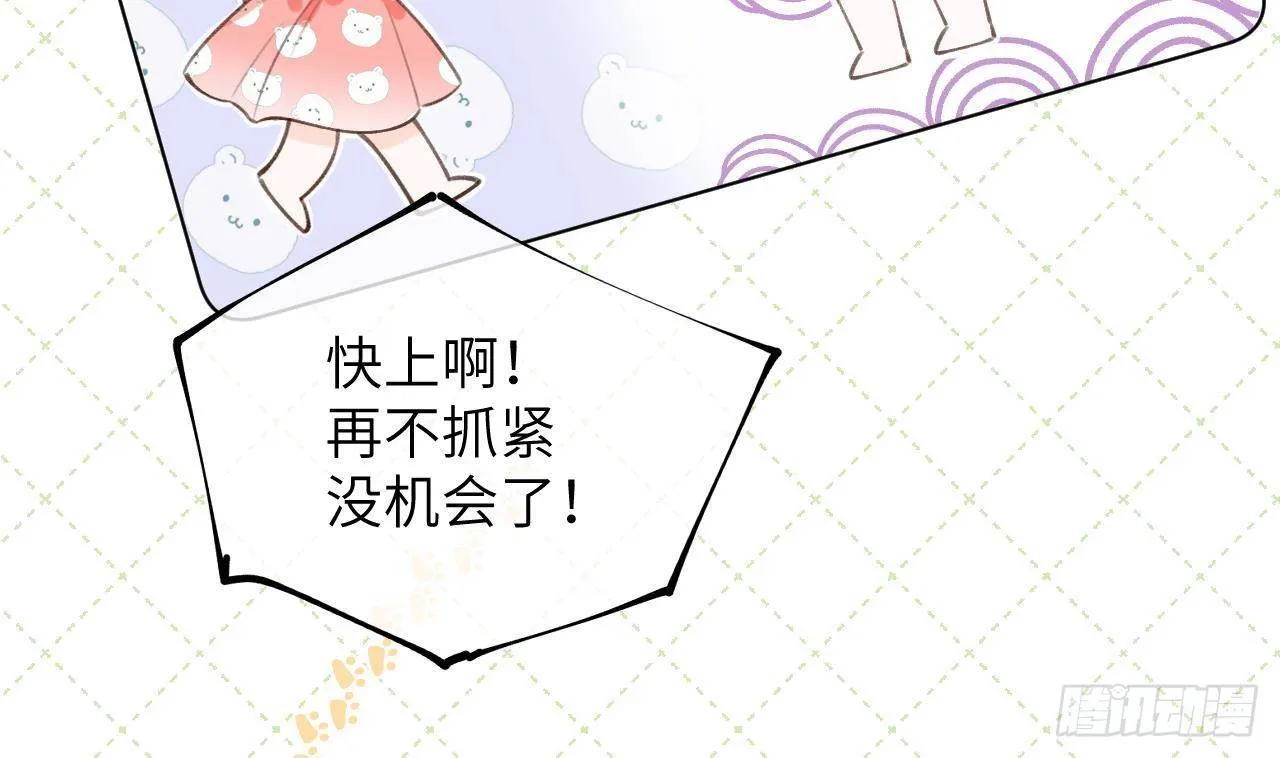 第17话 女朋友登场？ 第67页
