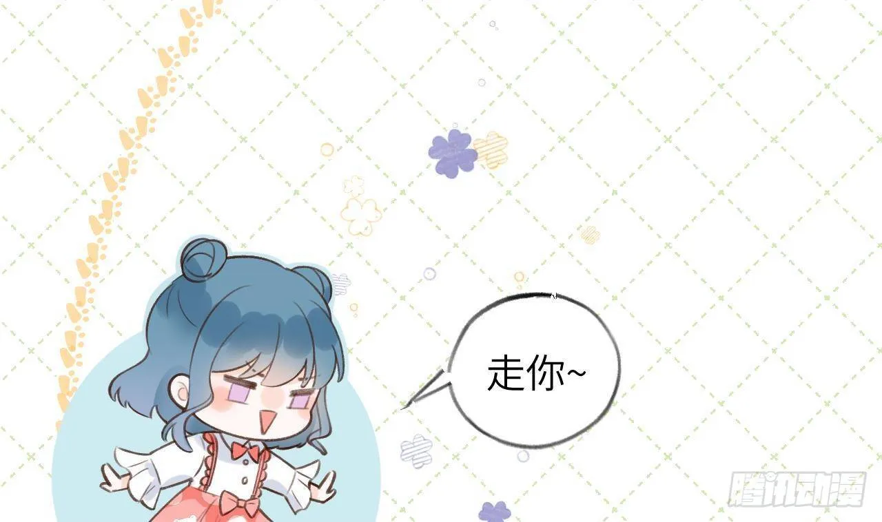 第17话 女朋友登场？ 第68页