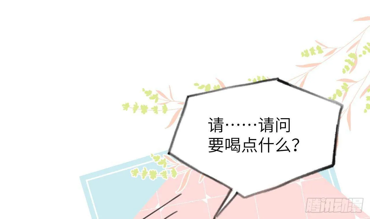 第17话 女朋友登场？ 第74页