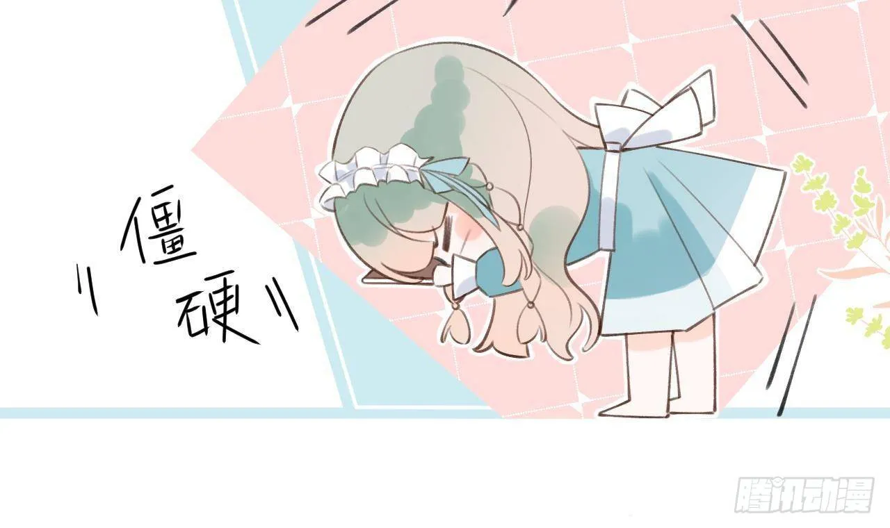 第17话 女朋友登场？ 第75页
