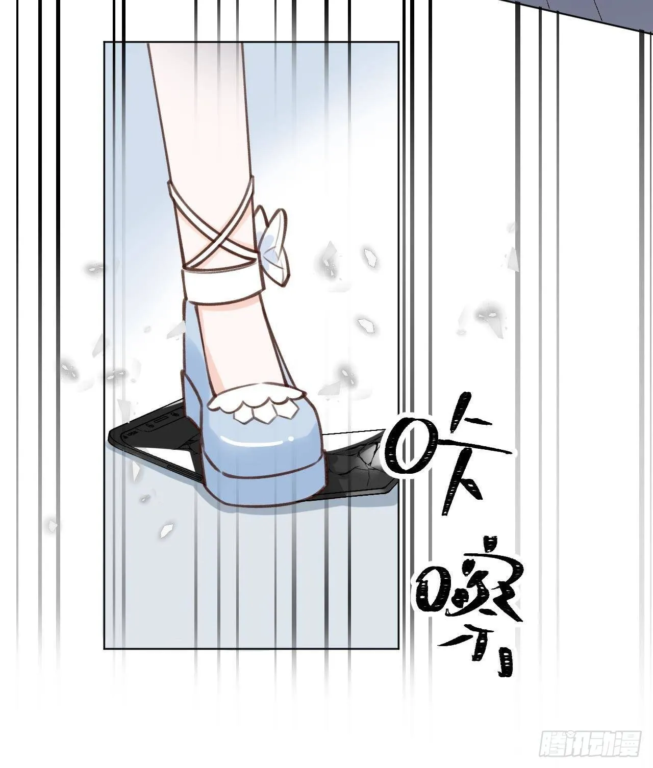 第17话 女朋友登场？ 第87页