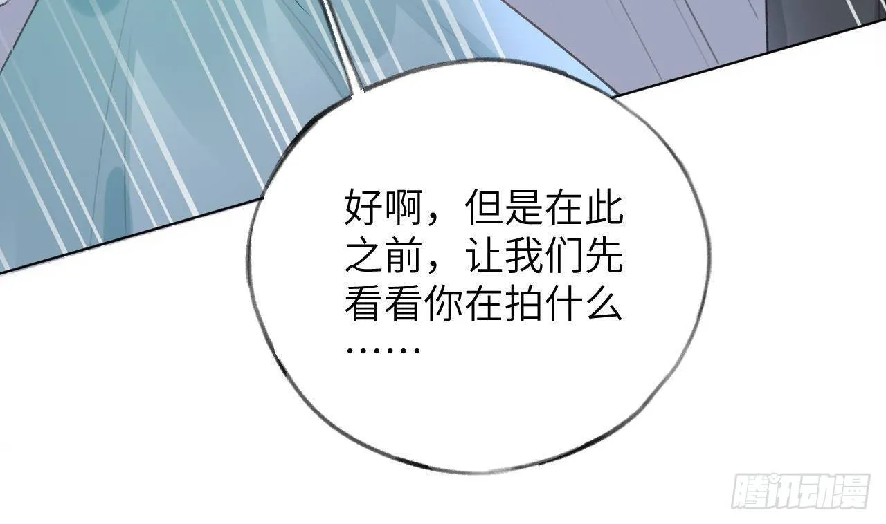 第17话 女朋友登场？ 第91页