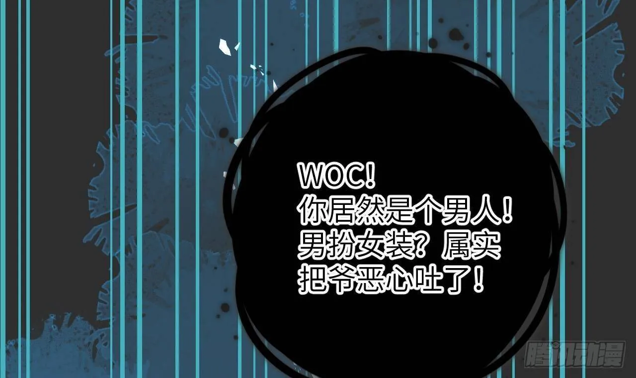 第17话 女朋友登场？ 第99页