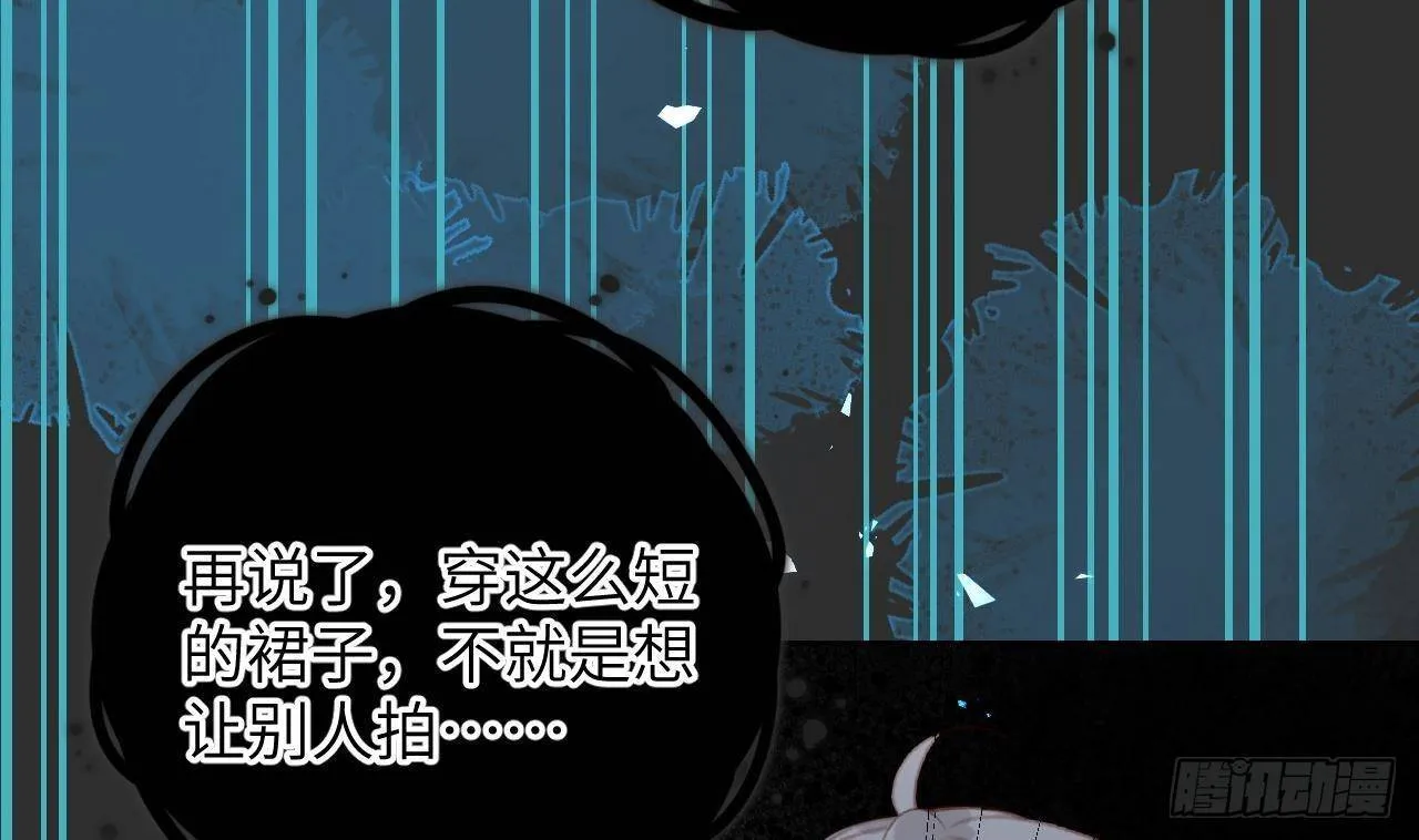 第17话 女朋友登场？ 第100页