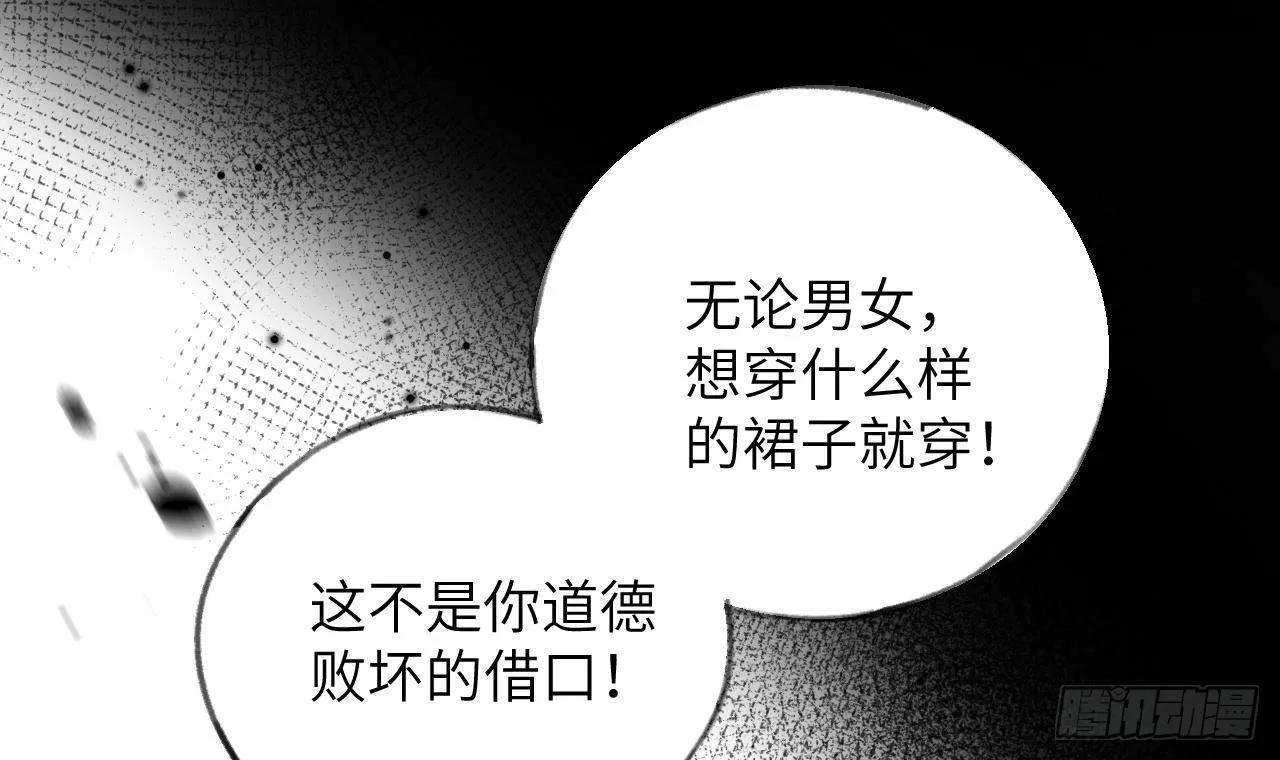 第17话 女朋友登场？ 第105页