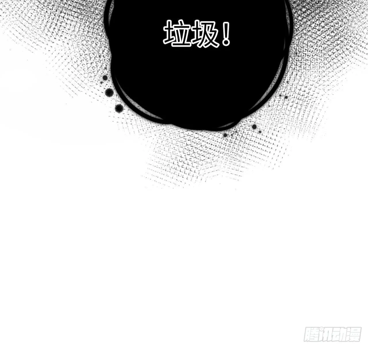第17话 女朋友登场？ 第111页