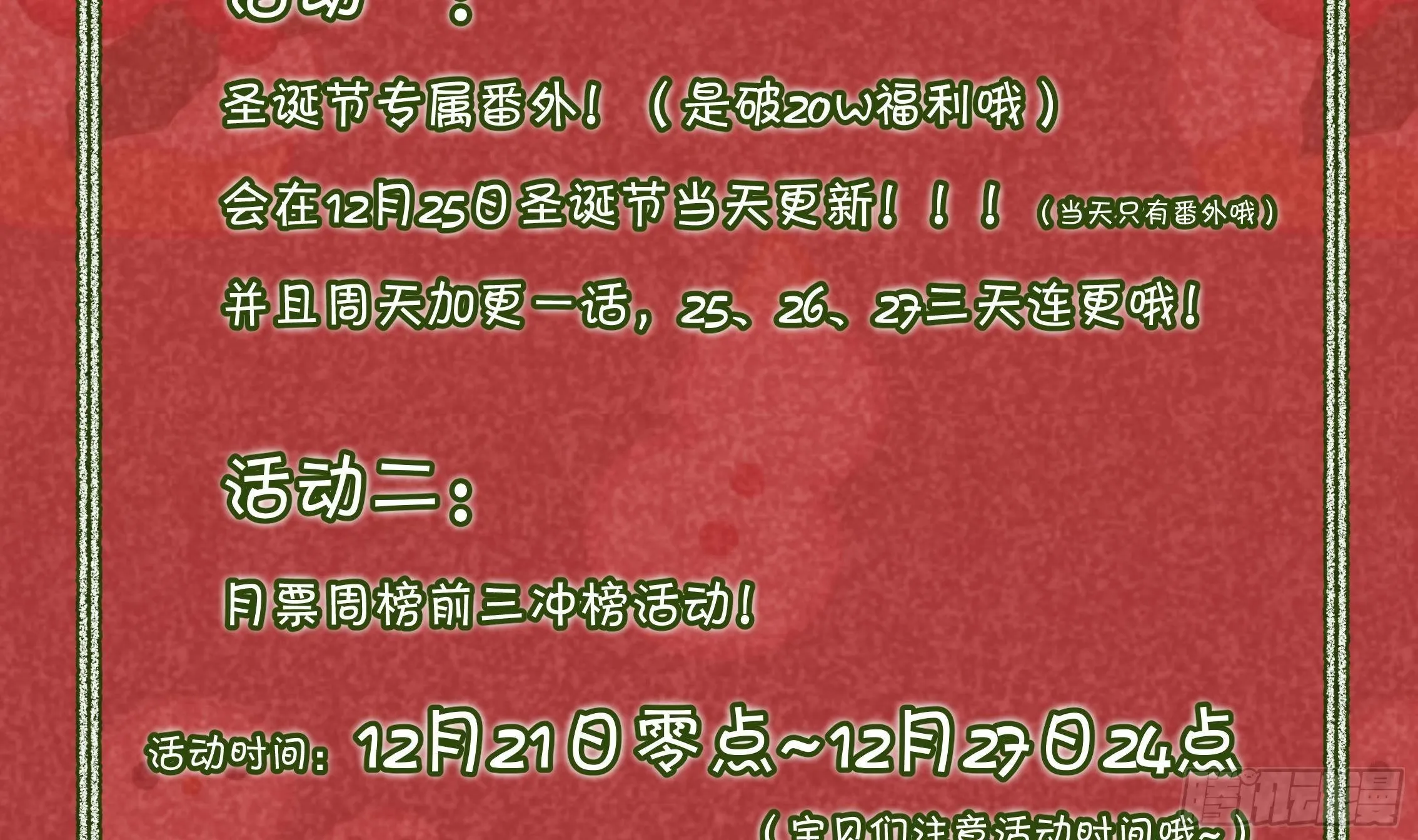 第17话 女朋友登场？ 第120页