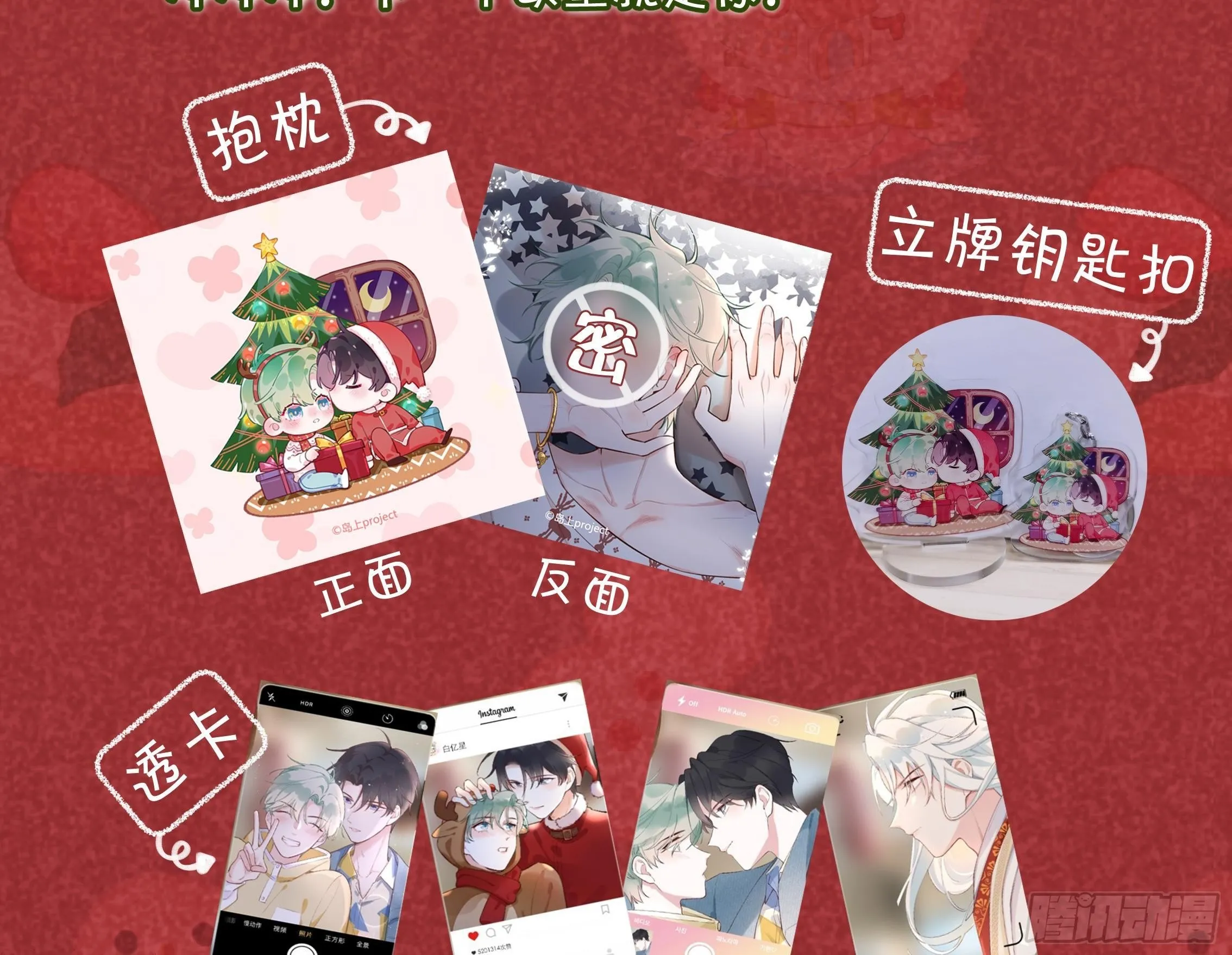第17话 女朋友登场？ 第125页