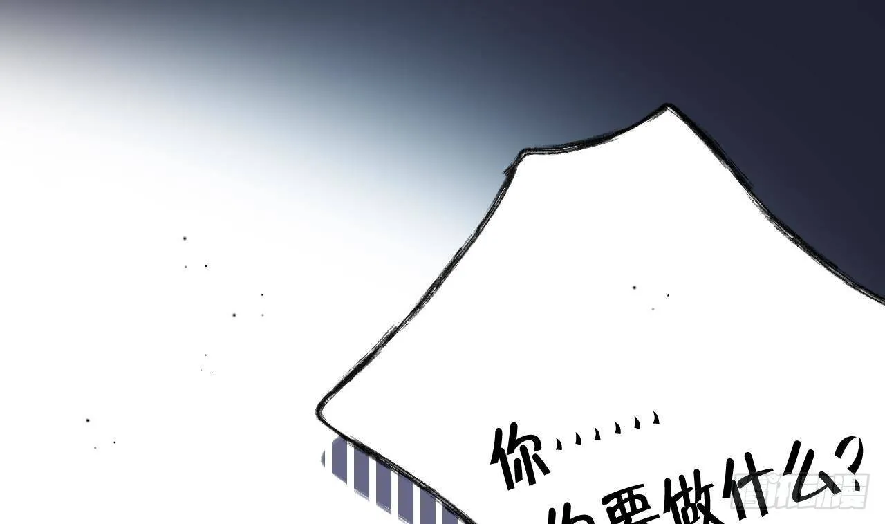 第18话 香肩微露 第4页