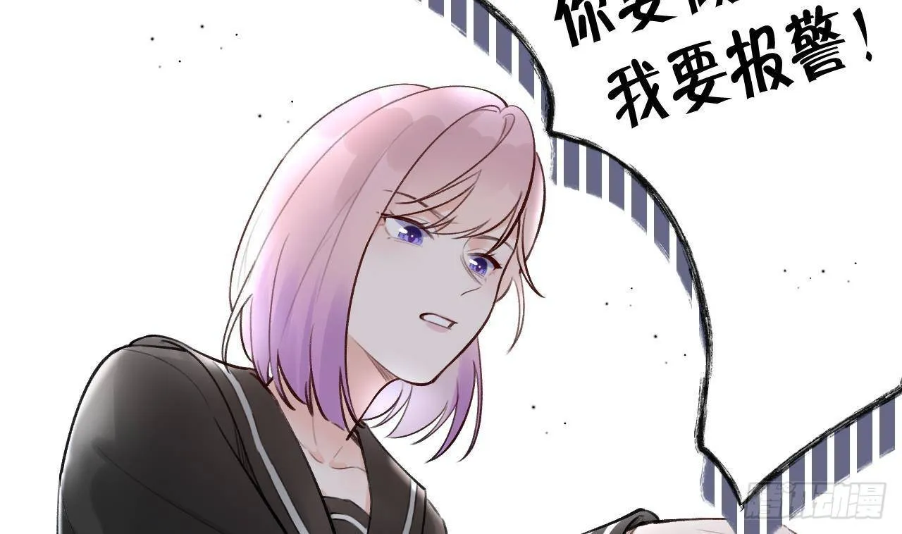 第18话 香肩微露 第5页