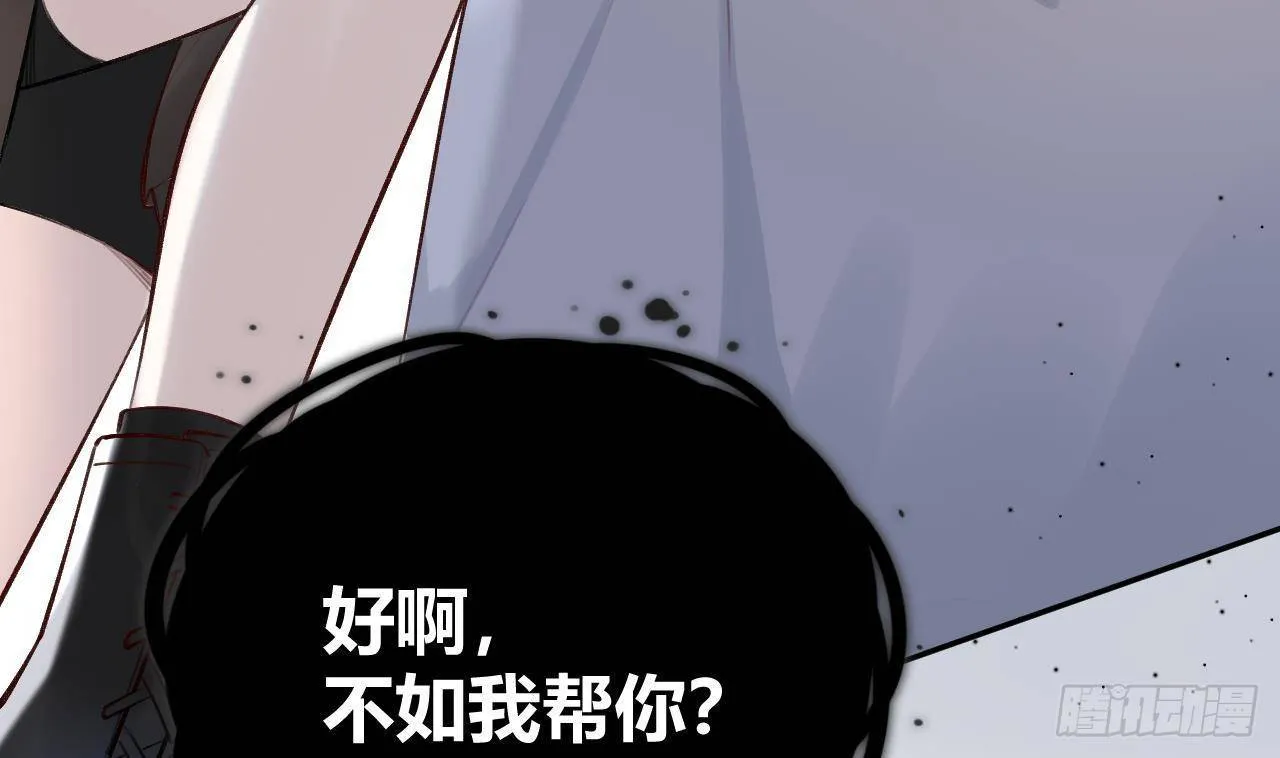 第18话 香肩微露 第7页