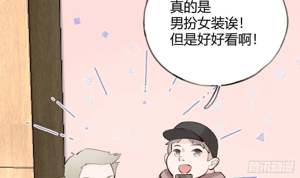 第18话 香肩微露 第9页