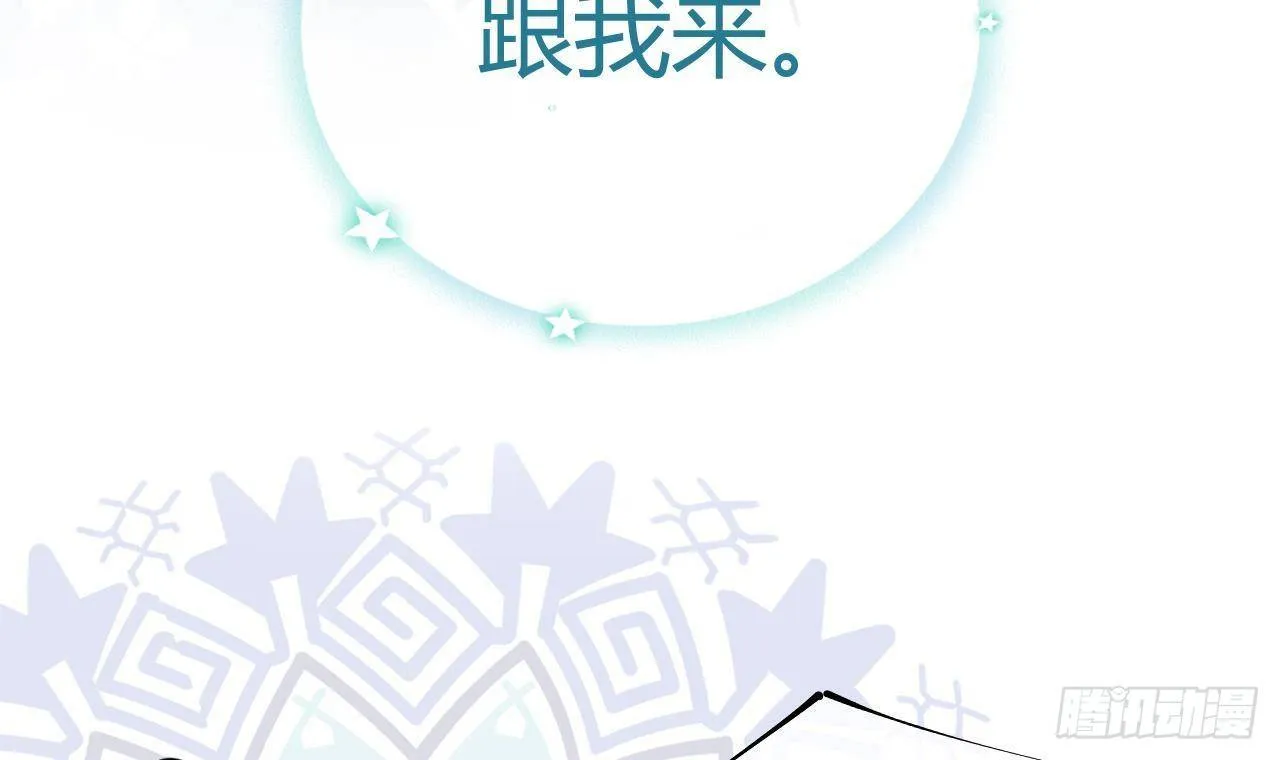 第18话 香肩微露 第18页