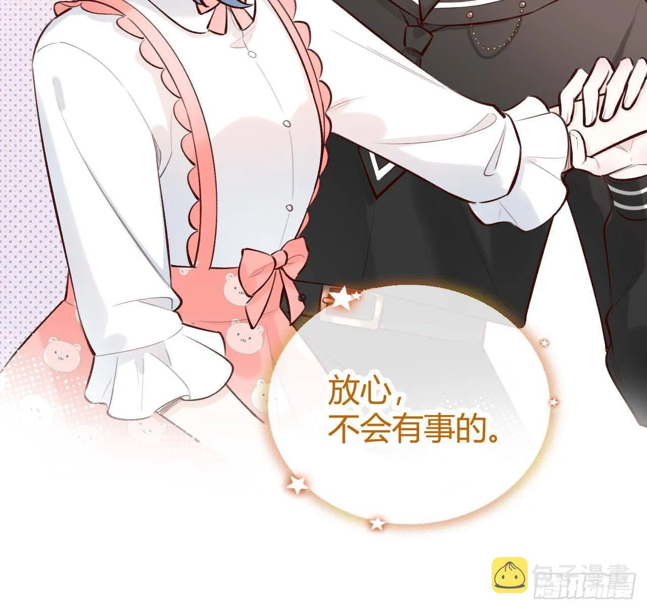 第18话 香肩微露 第21页