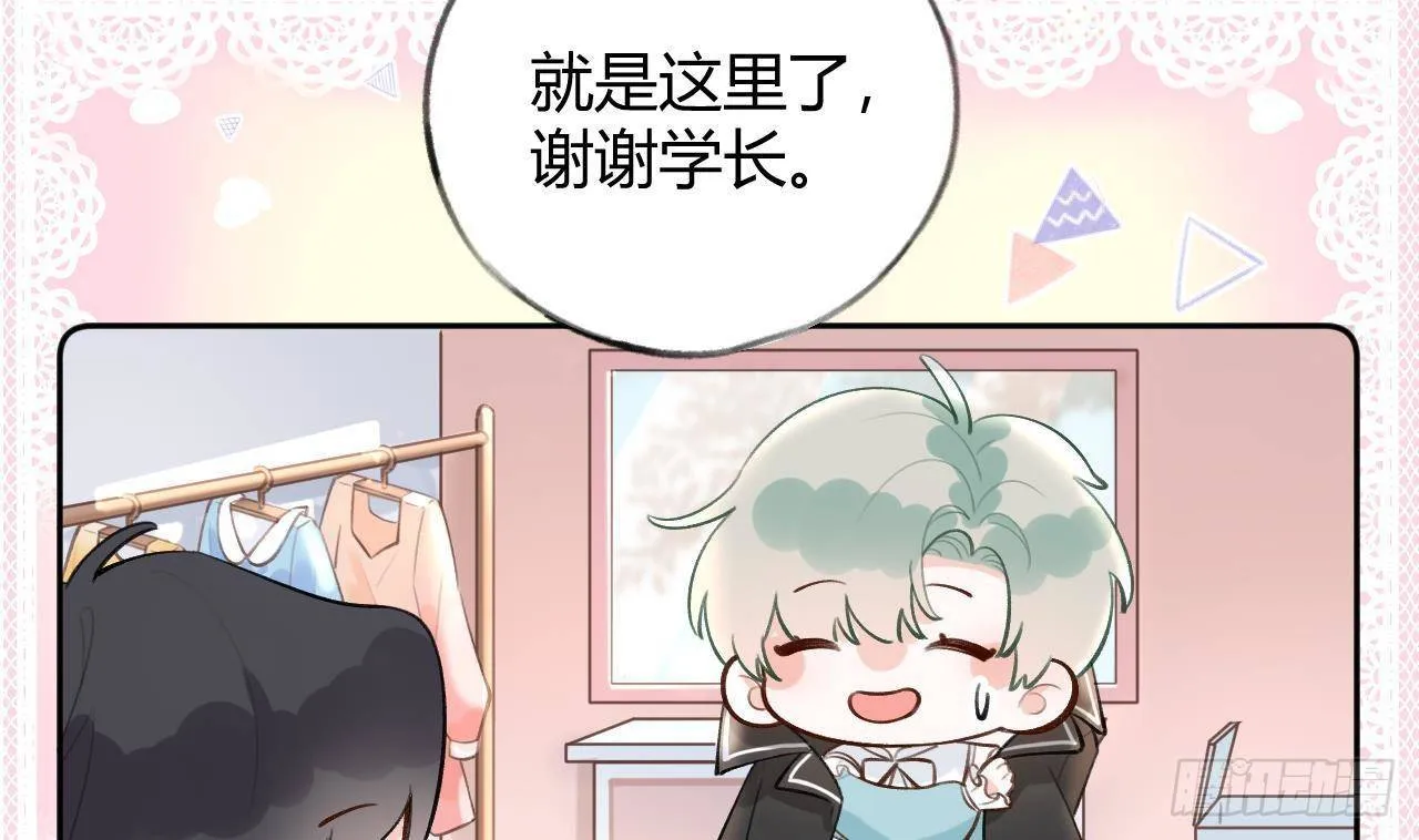 第18话 香肩微露 第32页