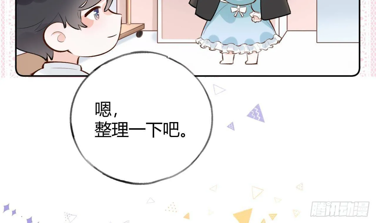 第18话 香肩微露 第33页