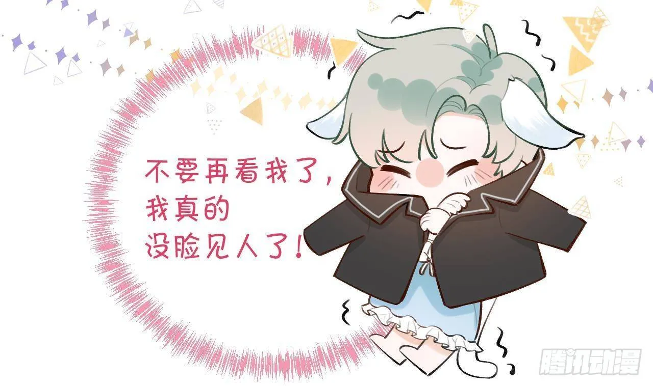 第18话 香肩微露 第34页