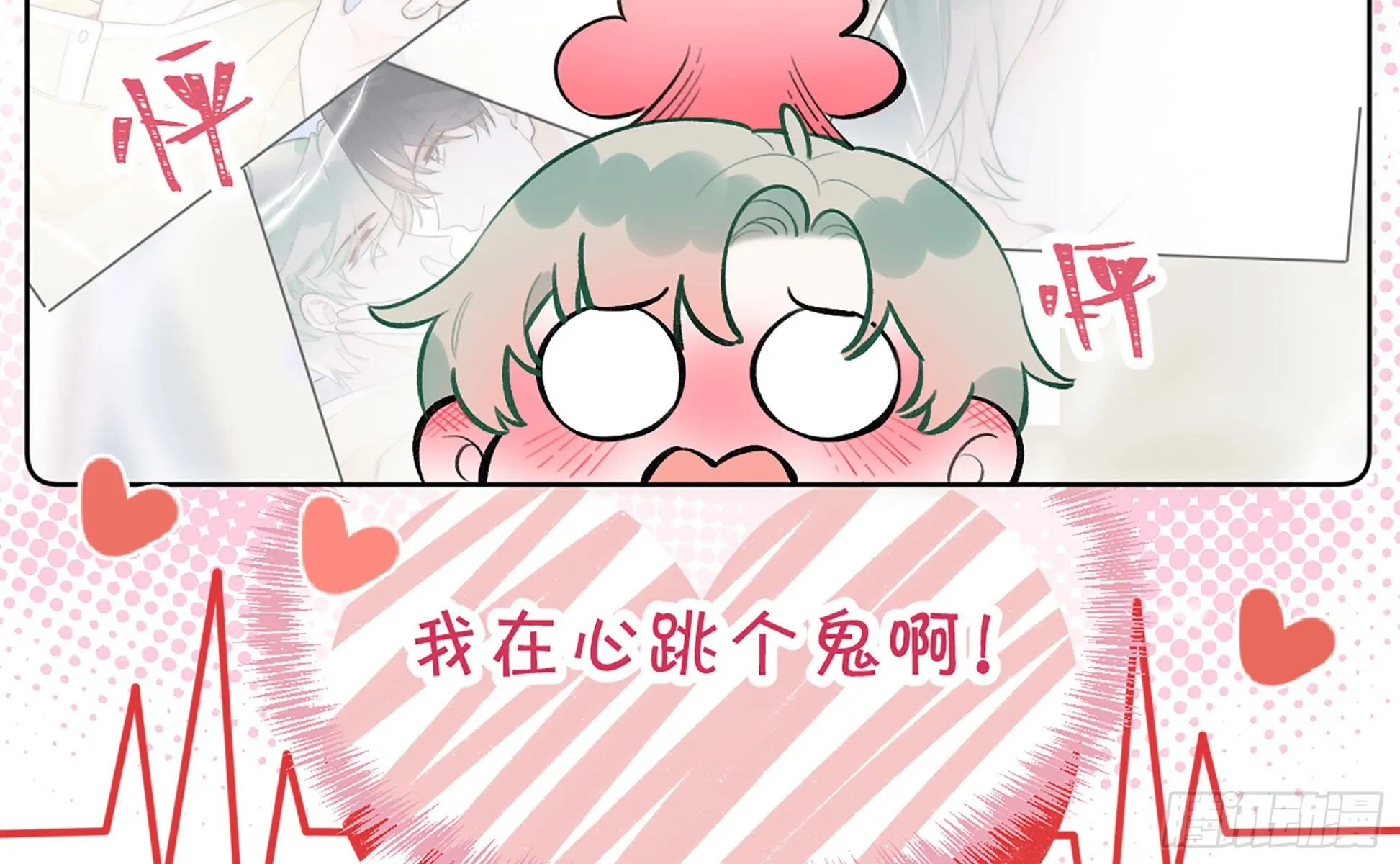 第18话 香肩微露 第44页