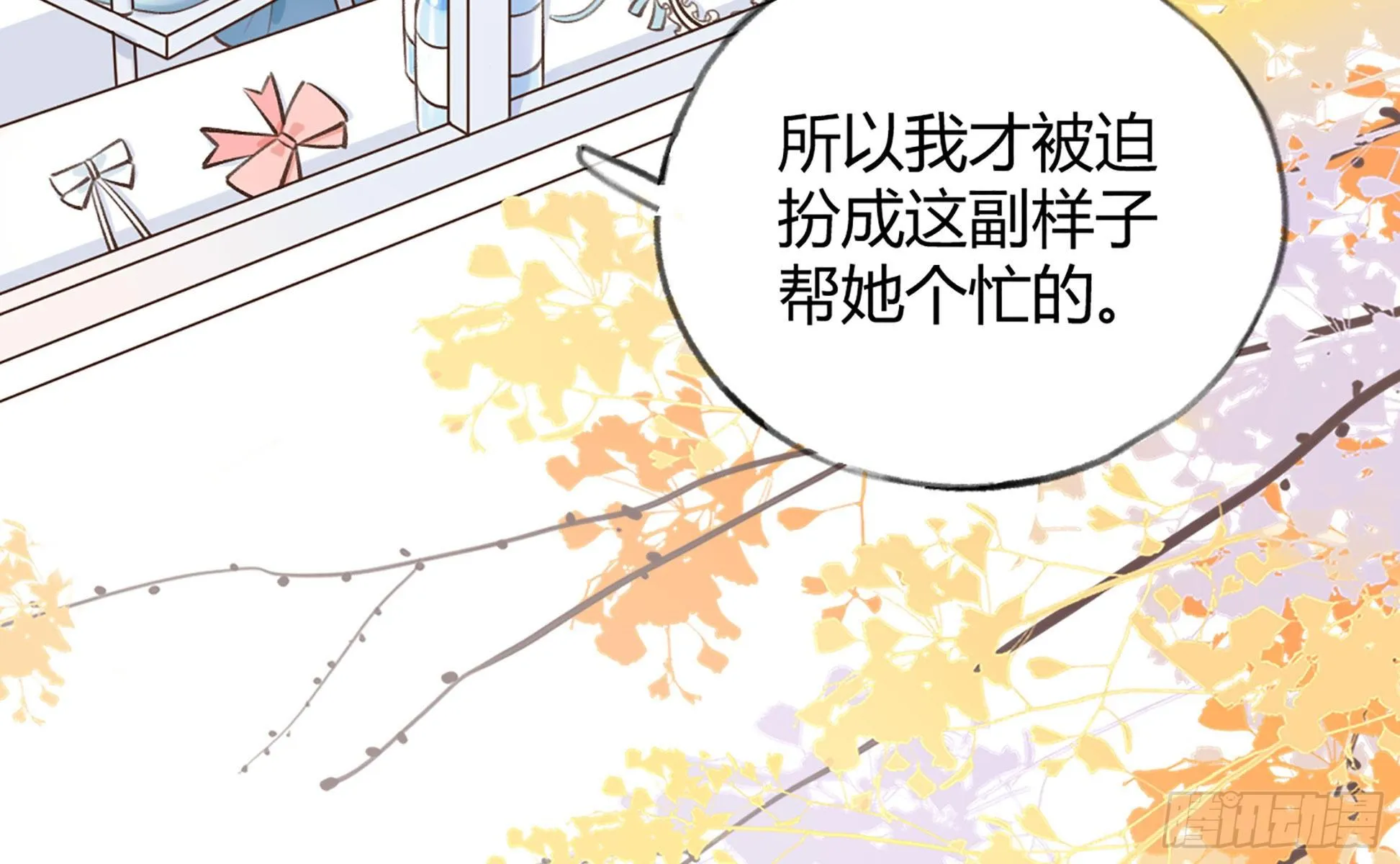 第18话 香肩微露 第47页