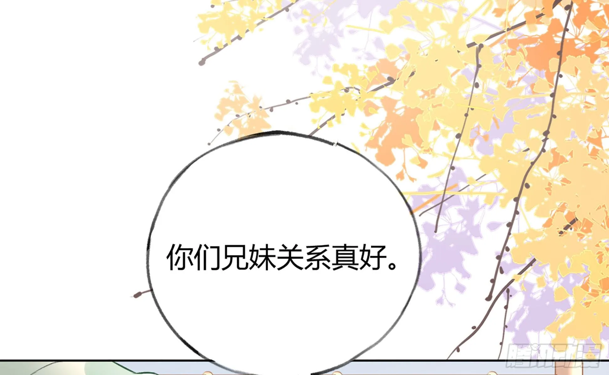 第18话 香肩微露 第48页