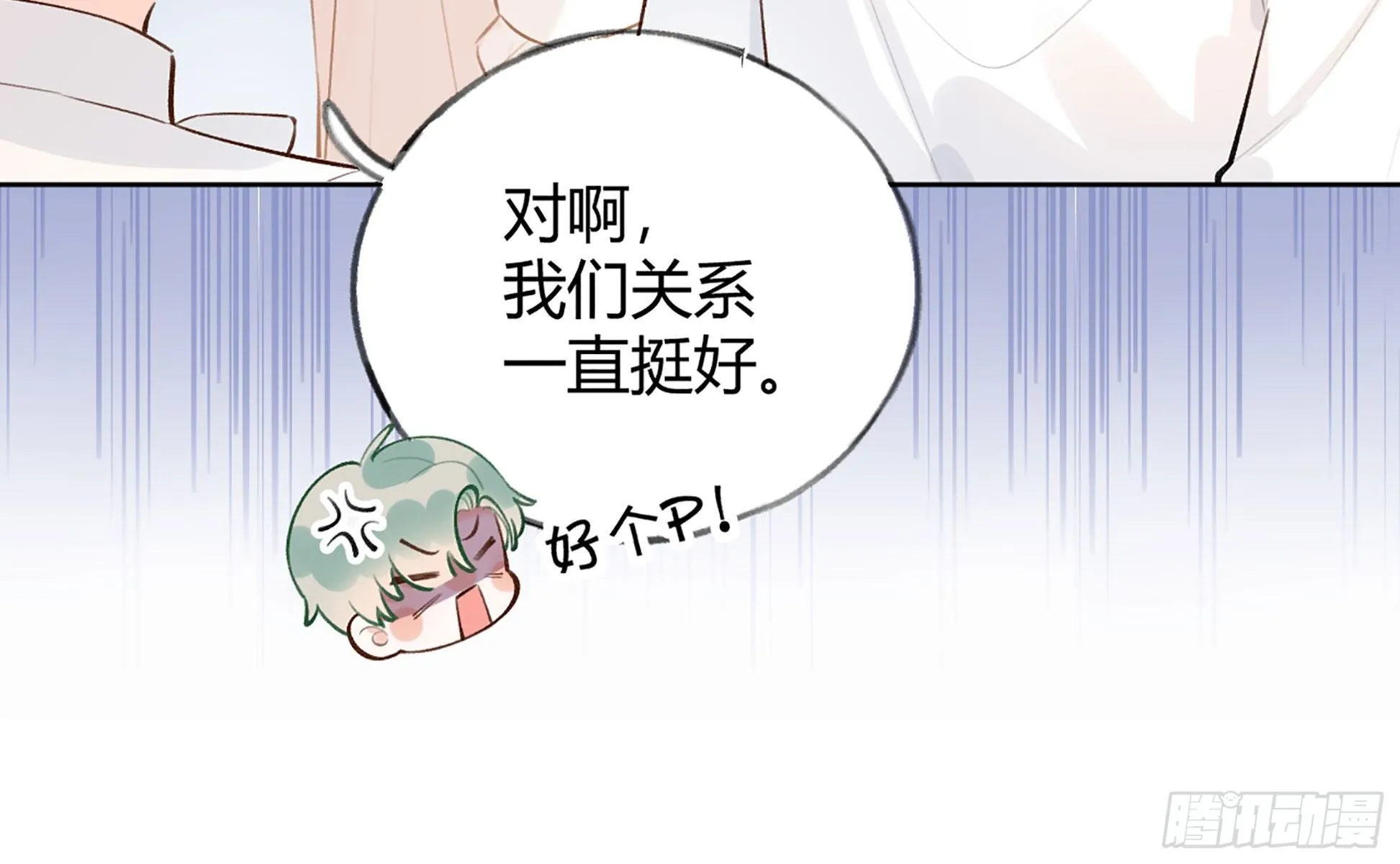 第18话 香肩微露 第50页