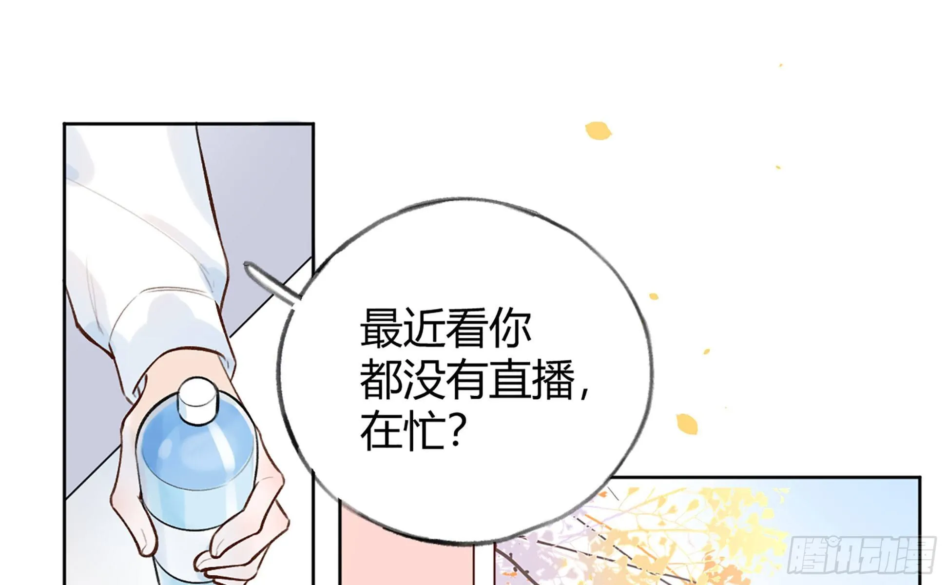 第18话 香肩微露 第51页