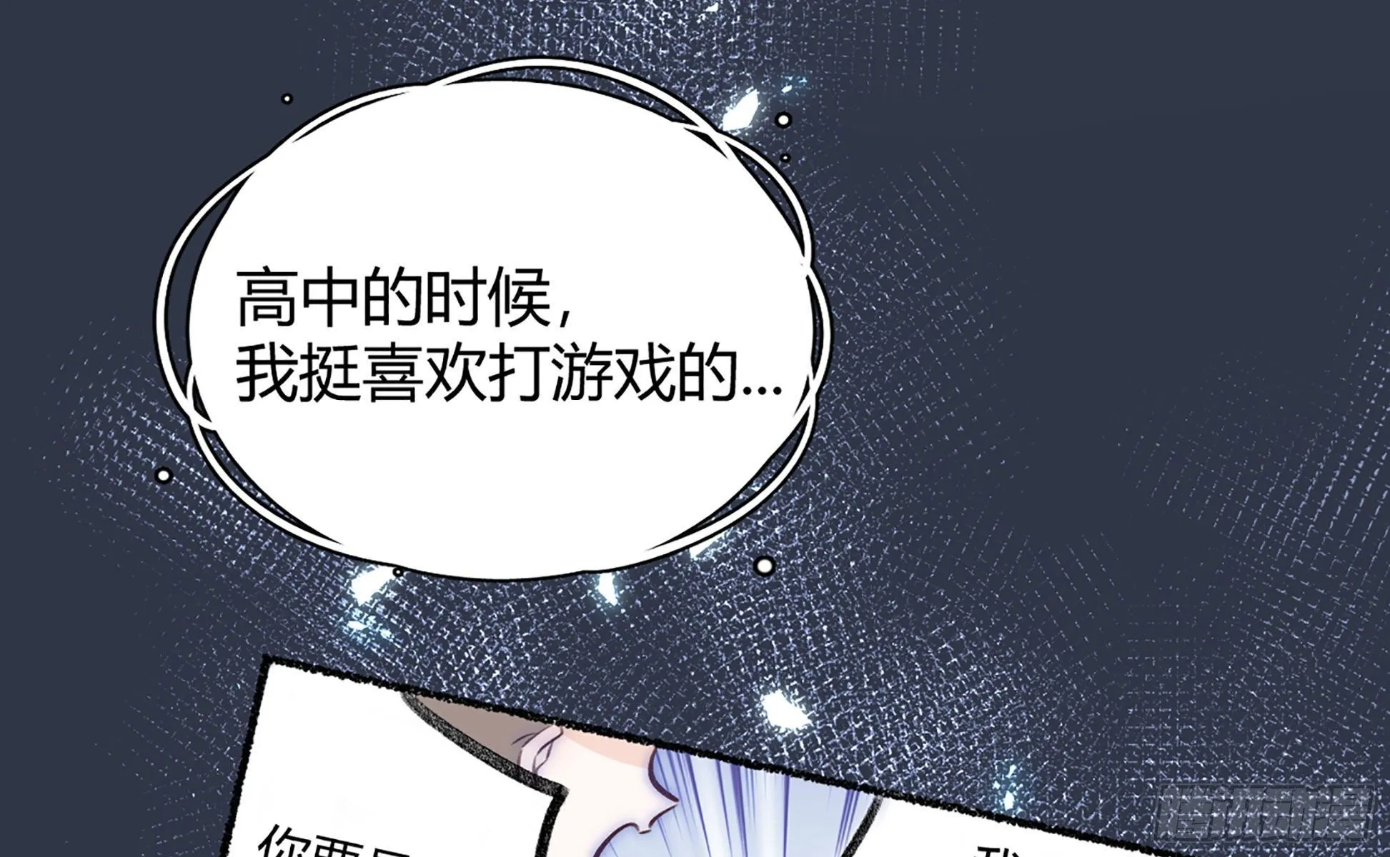 第18话 香肩微露 第59页
