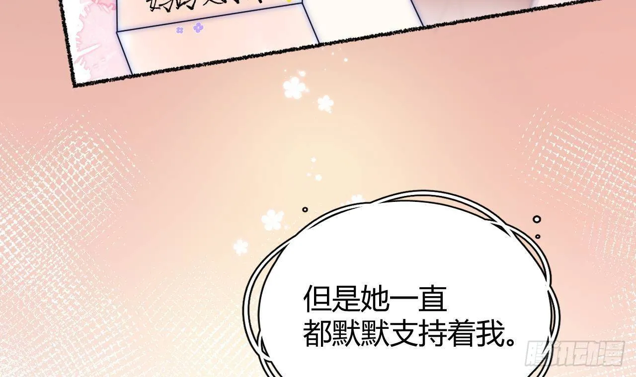 第18话 香肩微露 第63页