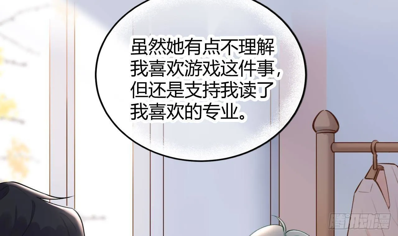 第18话 香肩微露 第66页