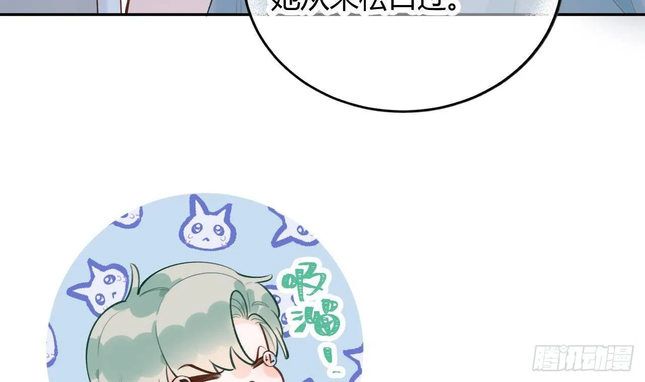 第18话 香肩微露 第69页