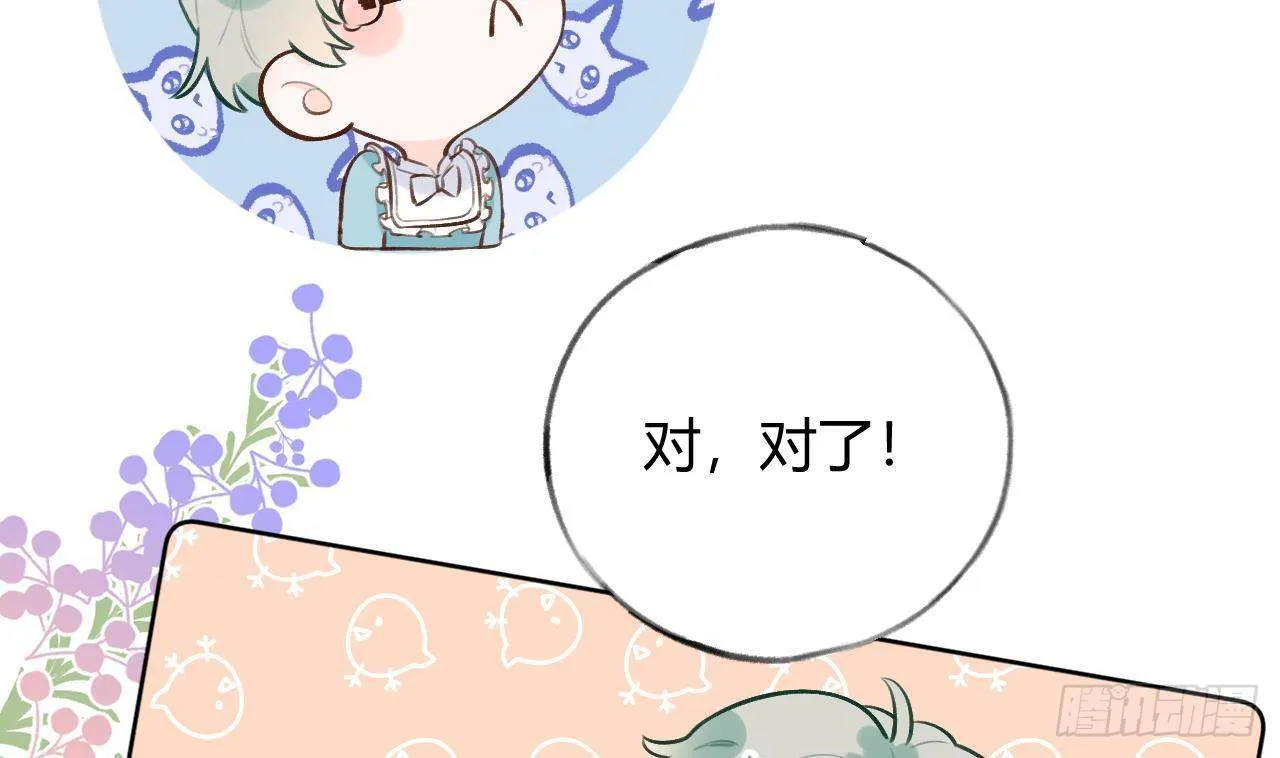 第18话 香肩微露 第70页
