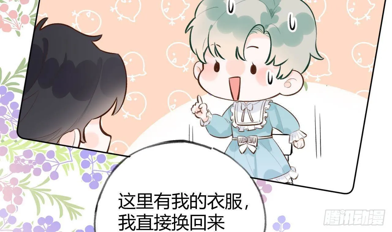 第18话 香肩微露 第71页