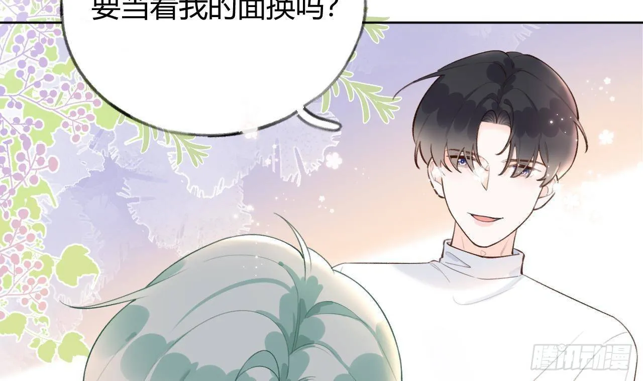 第18话 香肩微露 第73页