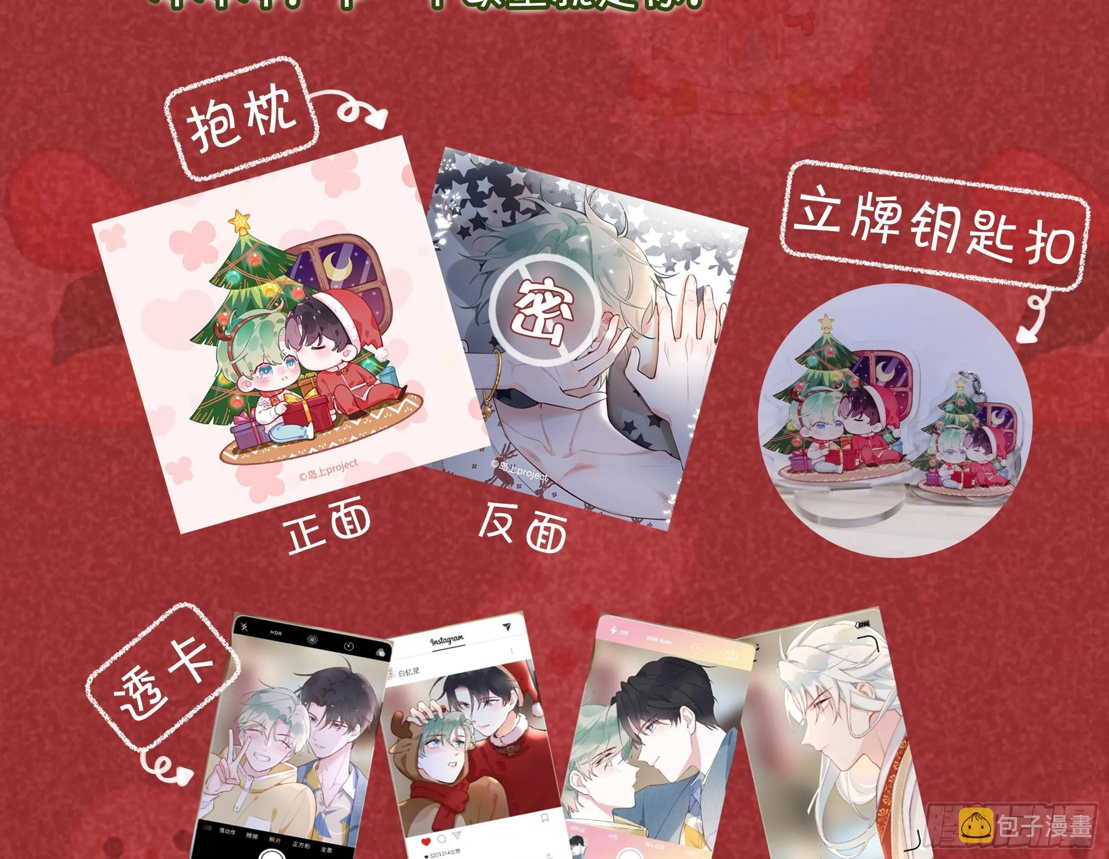 第18话 香肩微露 第95页