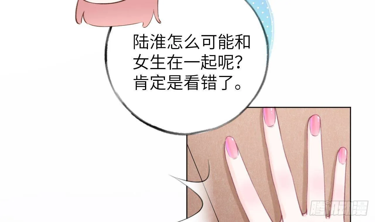 第19话 老攻这就来了 第5页