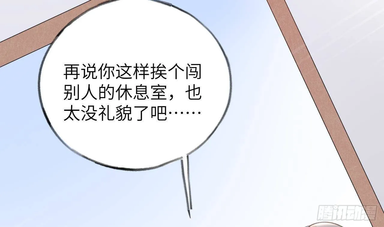 第19话 老攻这就来了 第7页