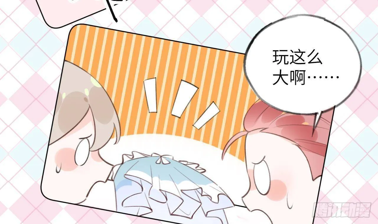 第19话 老攻这就来了 第14页