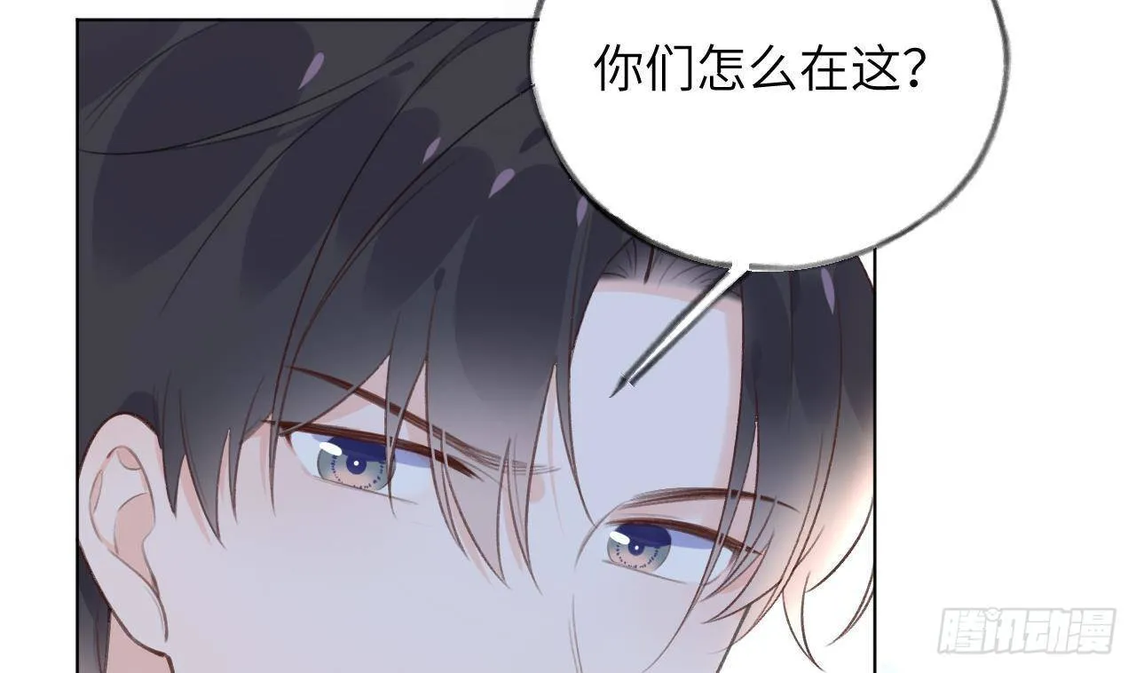 第19话 老攻这就来了 第17页