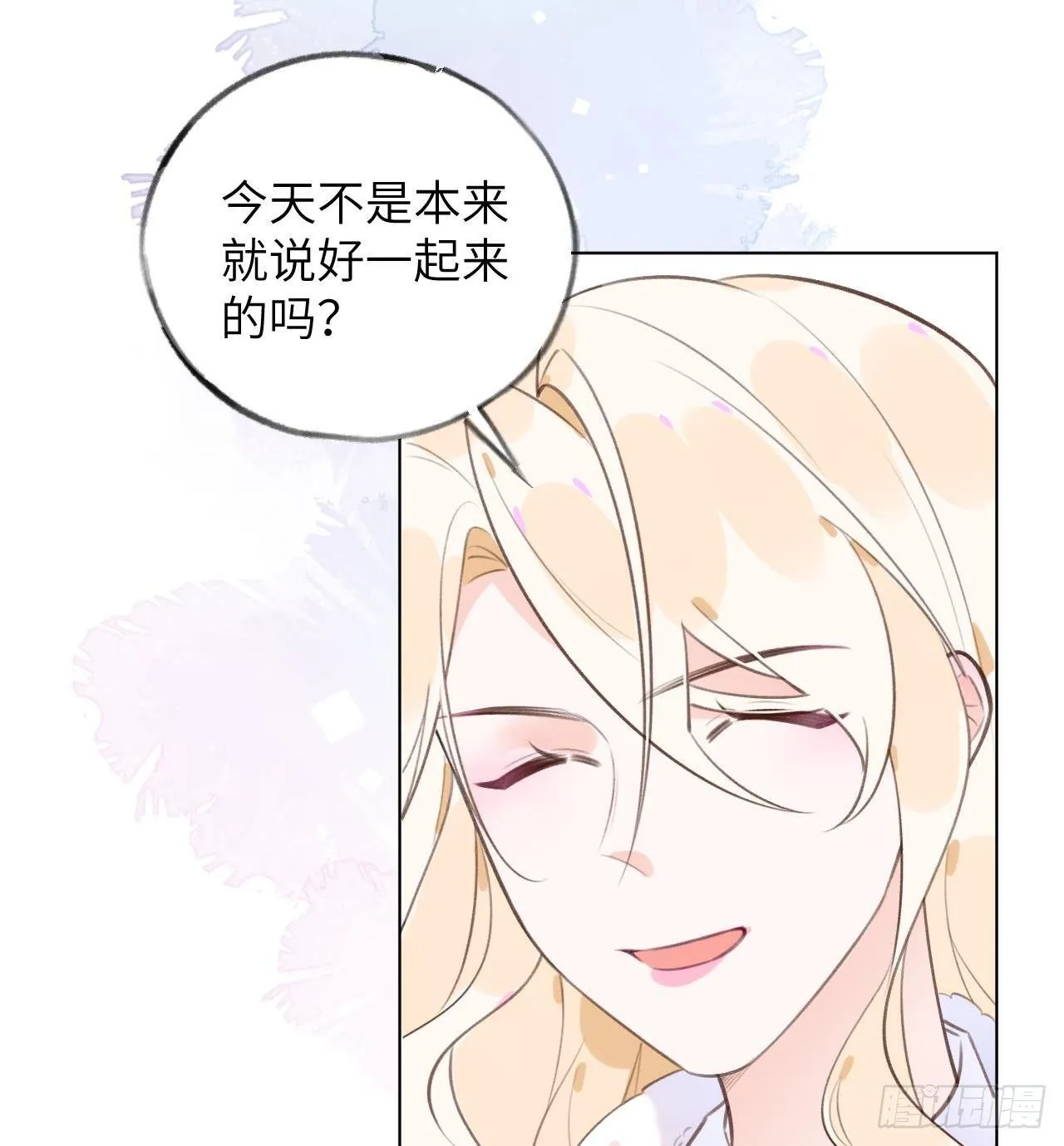 第19话 老攻这就来了 第19页