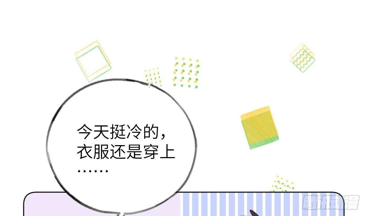 第19话 老攻这就来了 第22页