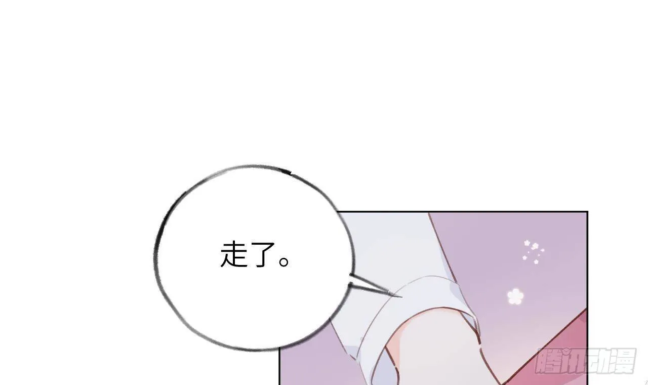 第19话 老攻这就来了 第24页