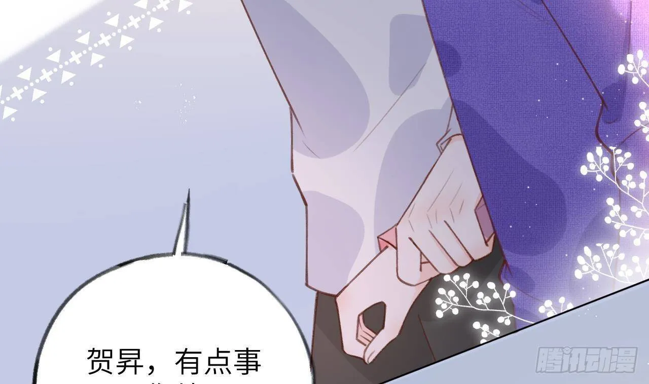 第19话 老攻这就来了 第28页