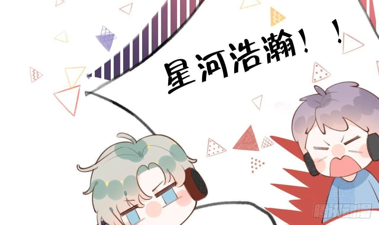 第19话 老攻这就来了 第42页