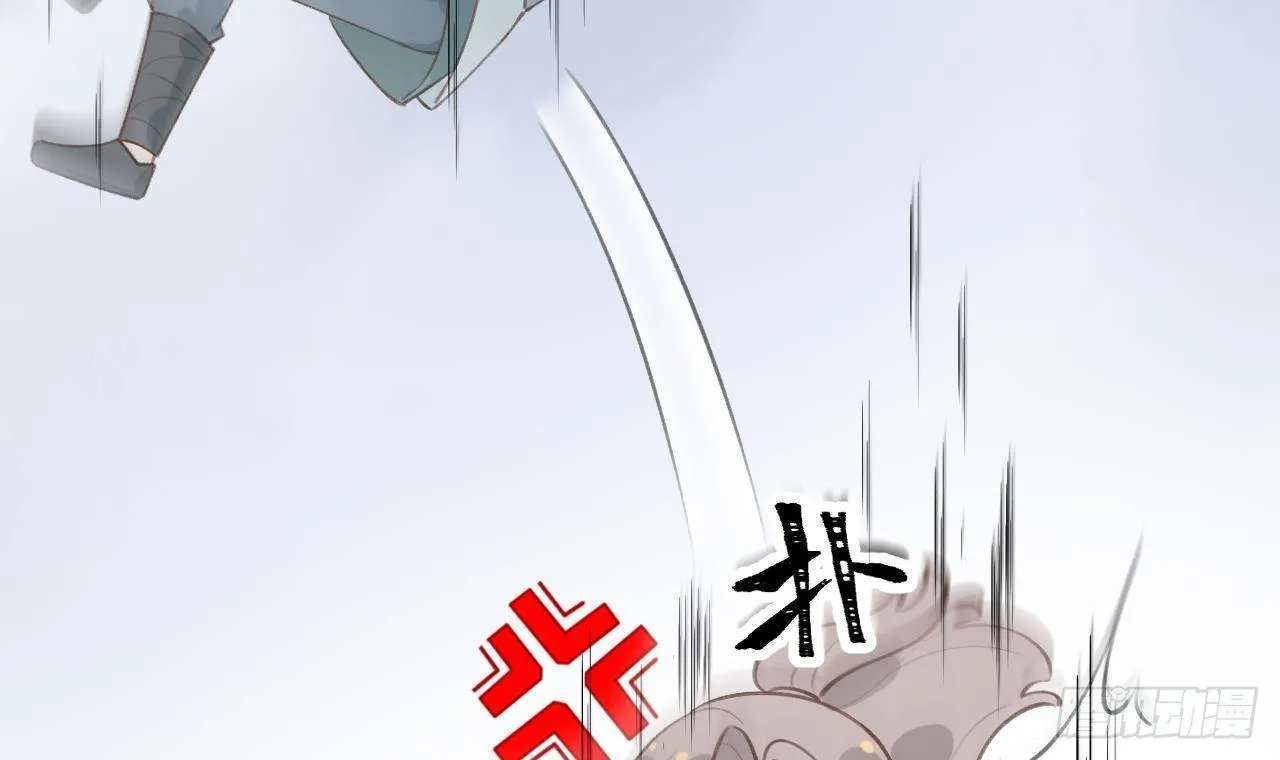 第19话 老攻这就来了 第60页