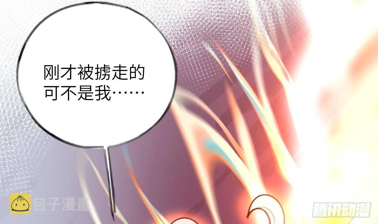 第19话 老攻这就来了 第62页