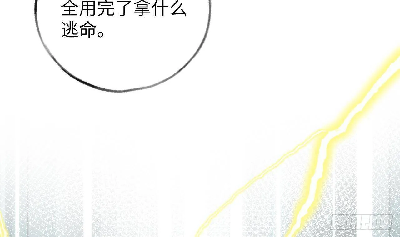 第19话 老攻这就来了 第70页