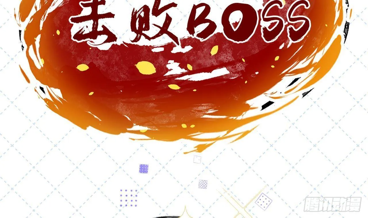 第19话 老攻这就来了 第77页